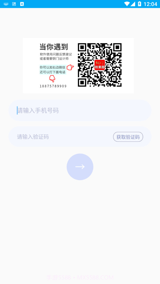 铜门谈单截图4 铜门谈单截图4