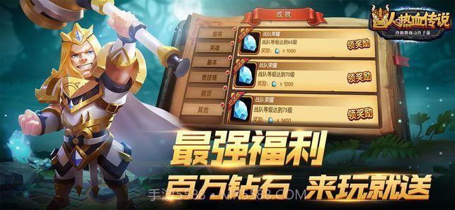 兽人热血传说截图2 兽人热血传说截图2