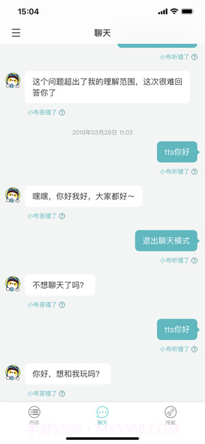 小布语音助手截图1