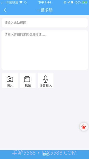 学生安全管理系统截图4