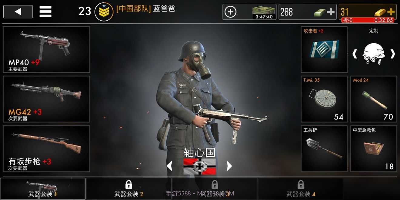 世界大战英雄无限金条版截图2 世界大战英雄无限金条版截图2