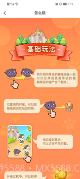 嗨喵截图2 嗨喵截图2