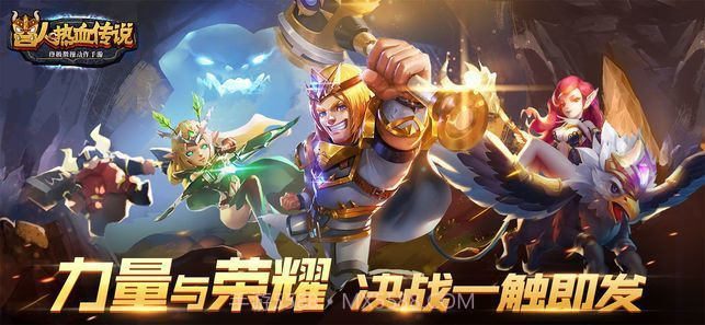 兽人热血传说截图3 兽人热血传说截图3