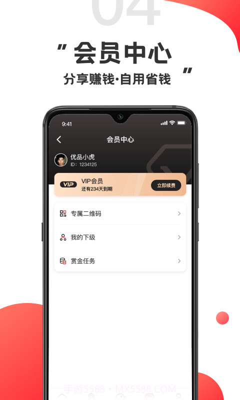 游品库截图3 游品库截图3
