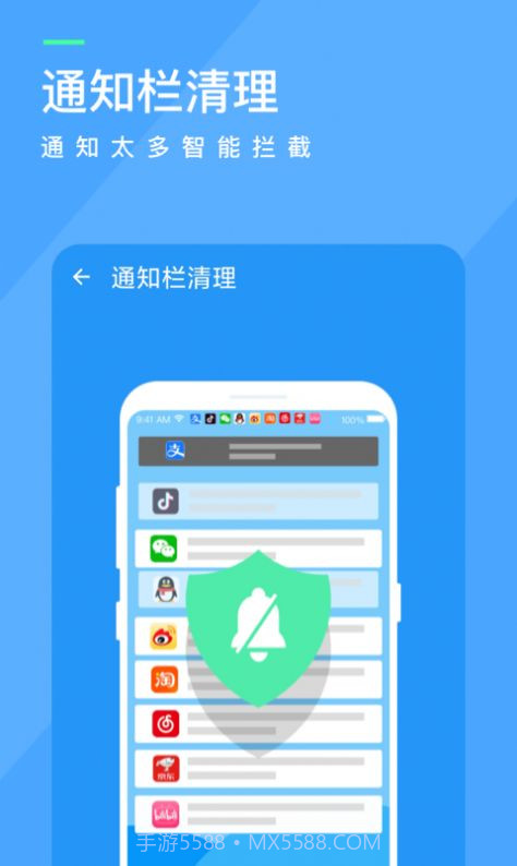 呱呱清理截图2