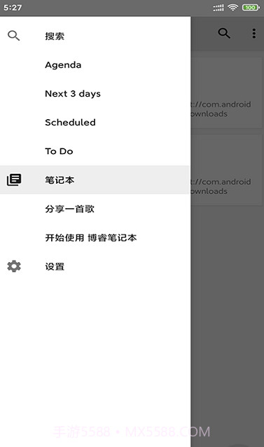 博睿笔记本截图2