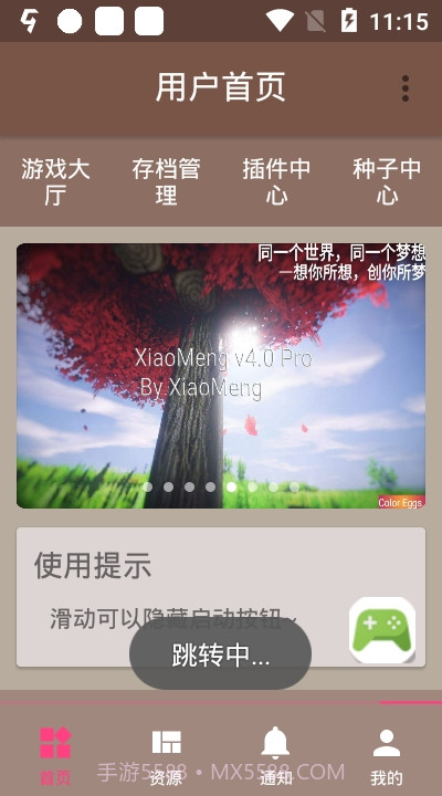 FMP Helper（我的世界外挂）截图3