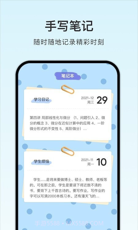 计划课程表截图3 计划课程表截图3