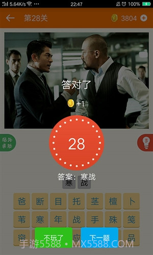 疯狂猜电影截图5 疯狂猜电影截图5