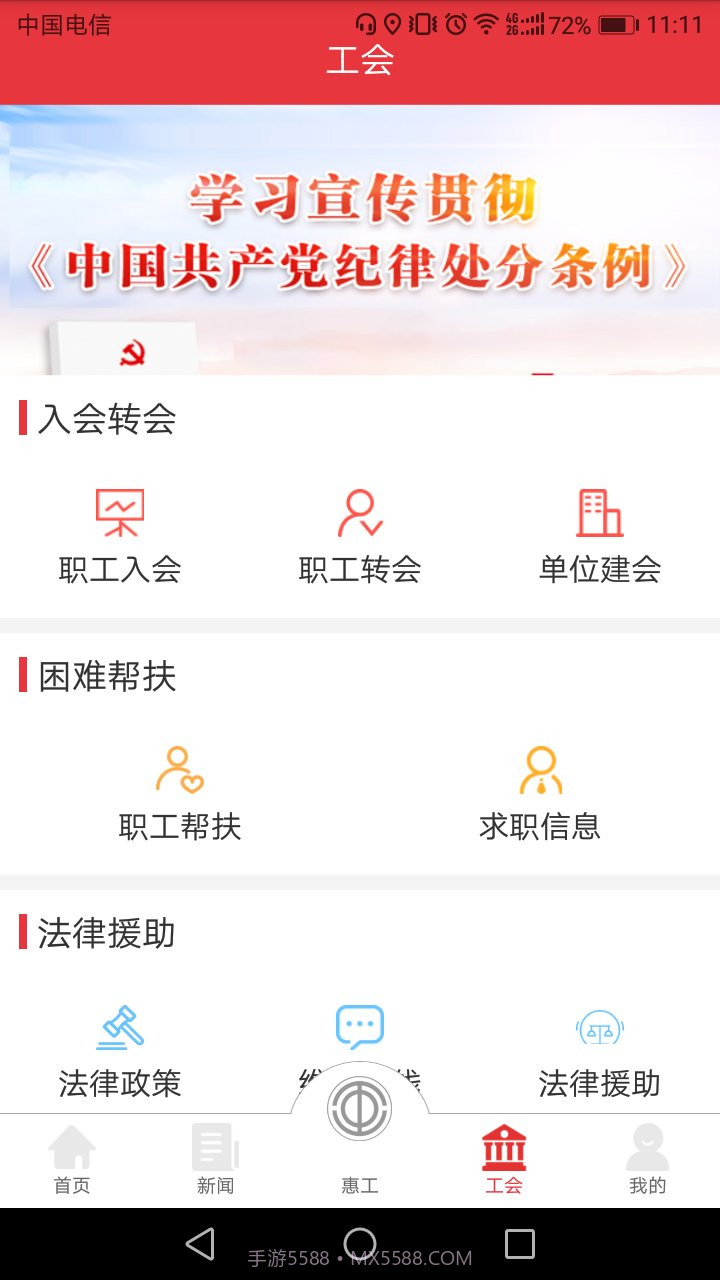 知工免费正版截图3