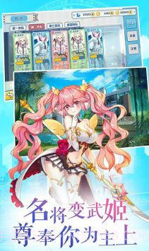 君临臣下三国姬截图2 君临臣下三国姬截图2