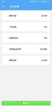 杀毒清理大师官方app截图4