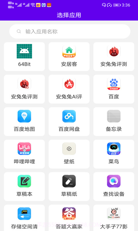 速速换图标截图1 速速换图标截图1