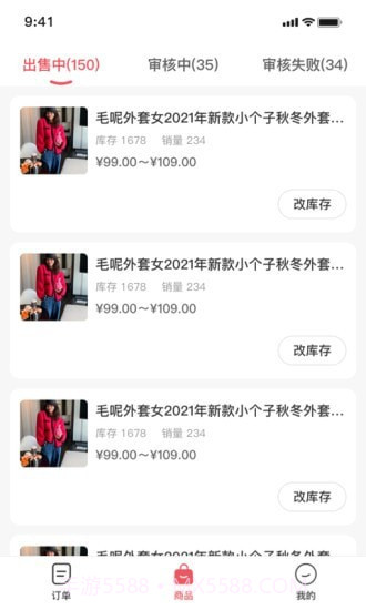 云裳优选商家截图1