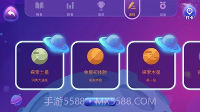 邦元英语截图3 邦元英语截图3