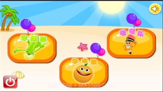 儿童认果蔬截图1