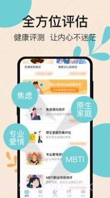 抑郁测试专业版截图4