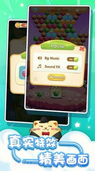 七彩泡泡珠截图3