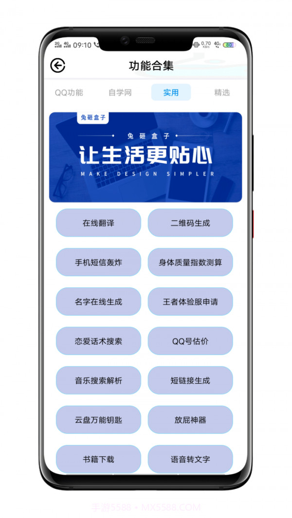 兔砸盒子截图4