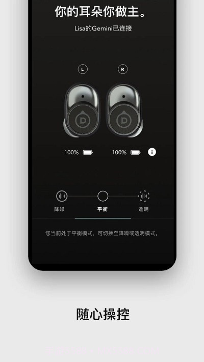 devialet gemini蓝牙耳机截图2 devialet gemini蓝牙耳机截图2