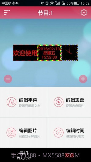 卡乐光电app截图1