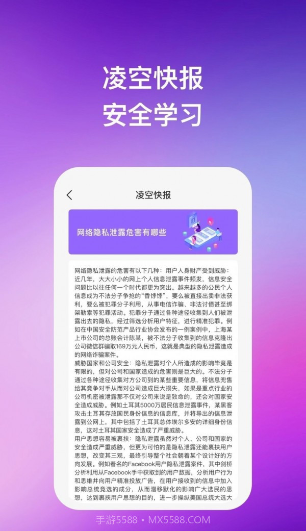 凌空手机助手截图3 凌空手机助手截图3