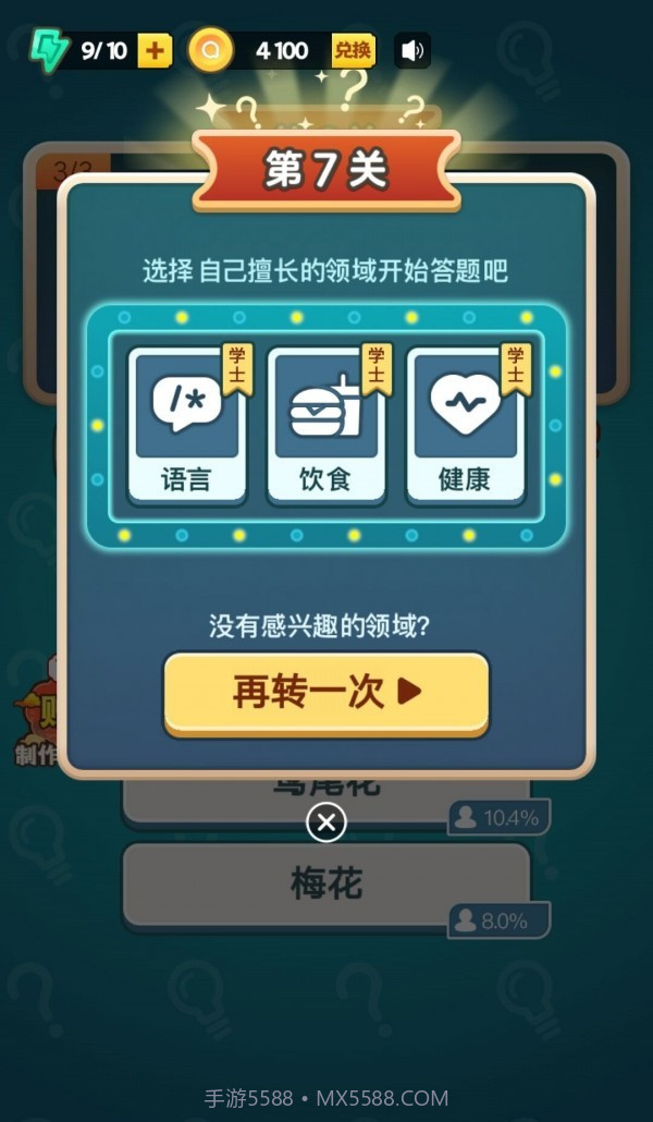 百科小题王截图2