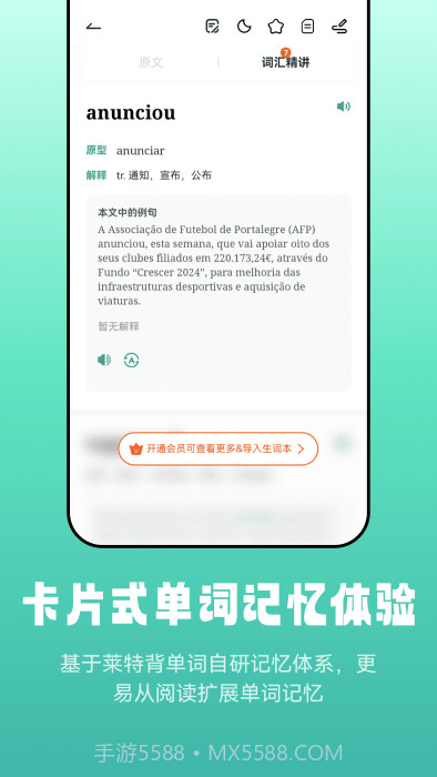 莱特葡萄牙语阅读听力截图3