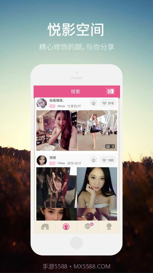 playr约会下载(playr脱单神器)V1.1 手机最新版截图3