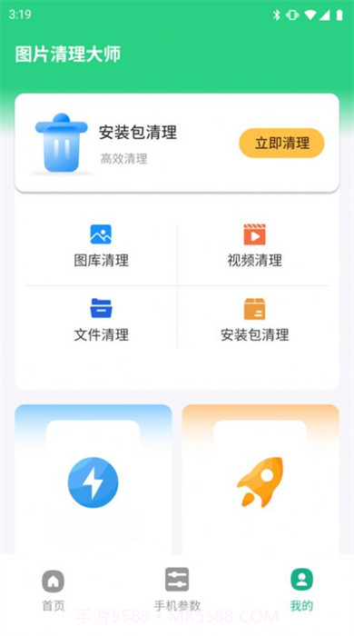 图片清理大师截图3 图片清理大师截图3
