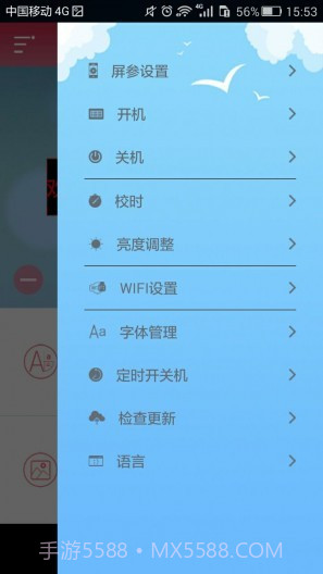 卡乐光电app截图3
