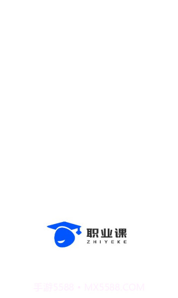职业课截图1