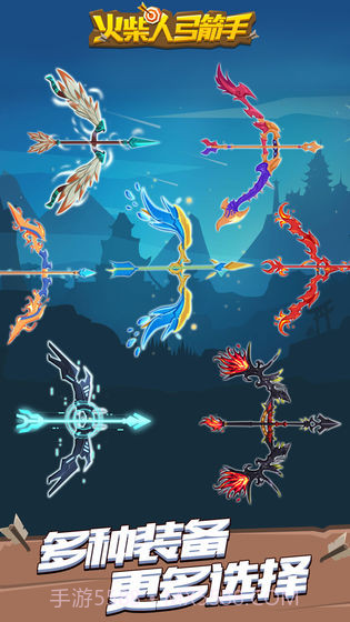 火柴人弓箭手APP截图2 火柴人弓箭手APP截图2