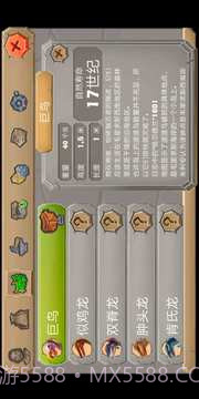 侏罗纪生存岛2截图2