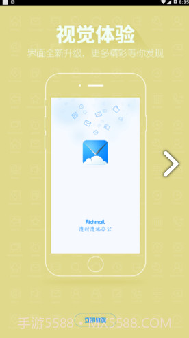 richmai(richmail邮件系统)V2.5.1 安卓中文版截图3