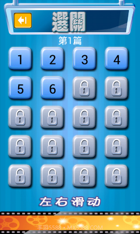 疯狂看图猜电影截图2 疯狂看图猜电影截图2