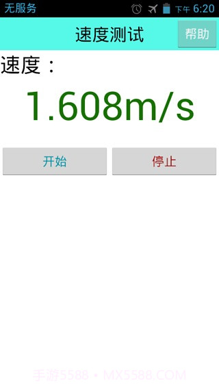 速度测量仪截图1