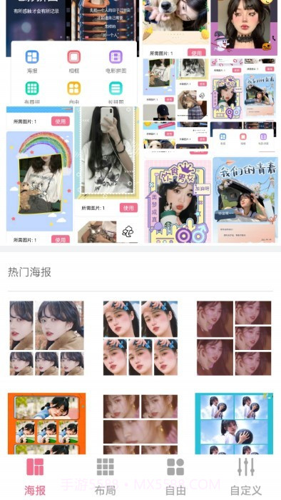 电影台词拼图截图2