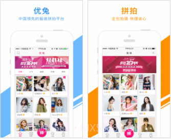 优兔网(优兔穿搭平台)V1.7.7截图2