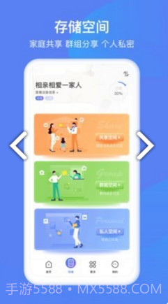 和逸云家庭云存储(中国移动和逸云家庭云存储)V1.9.9.1 安卓免费版截图3