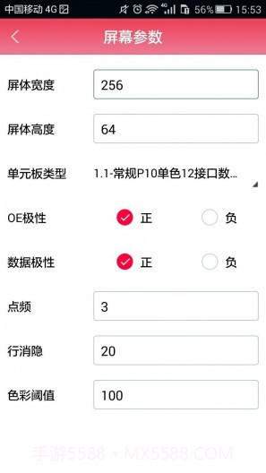 卡乐光电app截图2