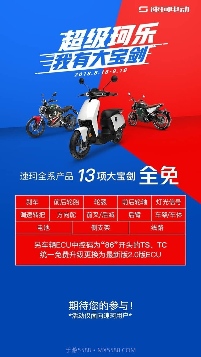 速珂电动车实体店V3.6.3 安卓最新版截图2 速珂电动车实体店V3.6.3 安卓最新版截图2