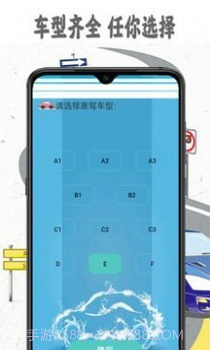 驾考模拟宝截图4