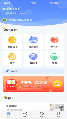 云达人截图2 云达人截图2