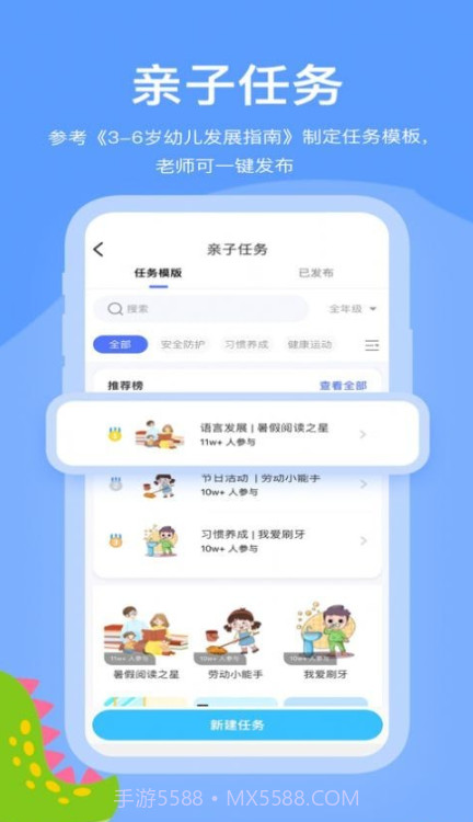 掌心智校园丁端截图4