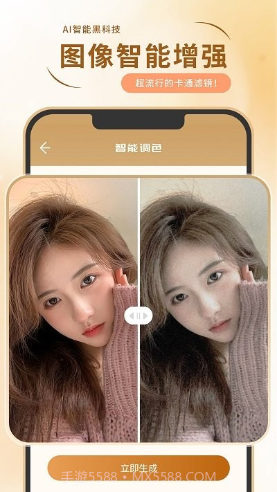 照片修复局截图4 照片修复局截图4