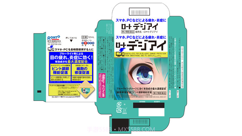 初音未来AR截图6