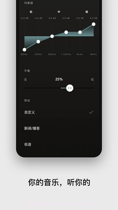 devialet gemini蓝牙耳机截图1 devialet gemini蓝牙耳机截图1
