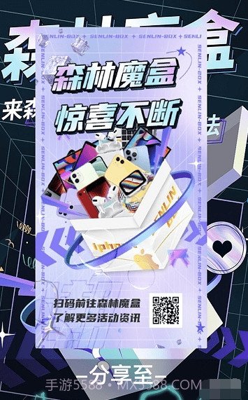 森林魔盒截图1