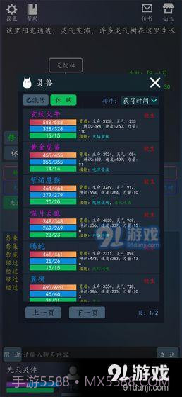 轮回修真OL截图4